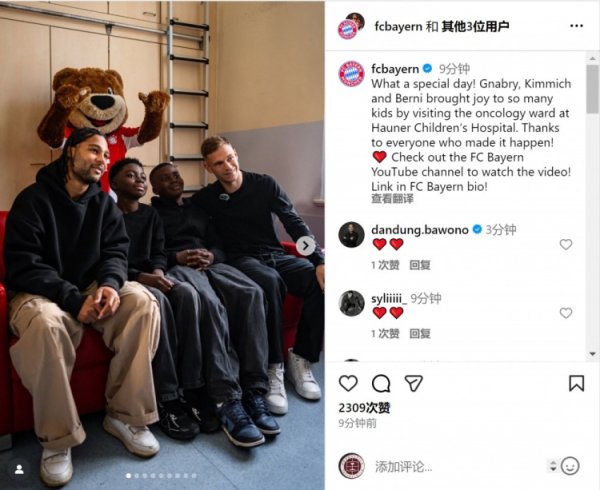 Giống! Gnabry và Kimmich đến k